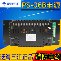 Fanhai Sanjiang discharge host DC regulated power supply PS-06B fire power supply original spot