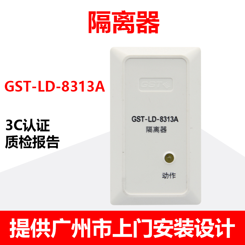 Bay isolator GST-LD-8313A bus short circuit protection module
