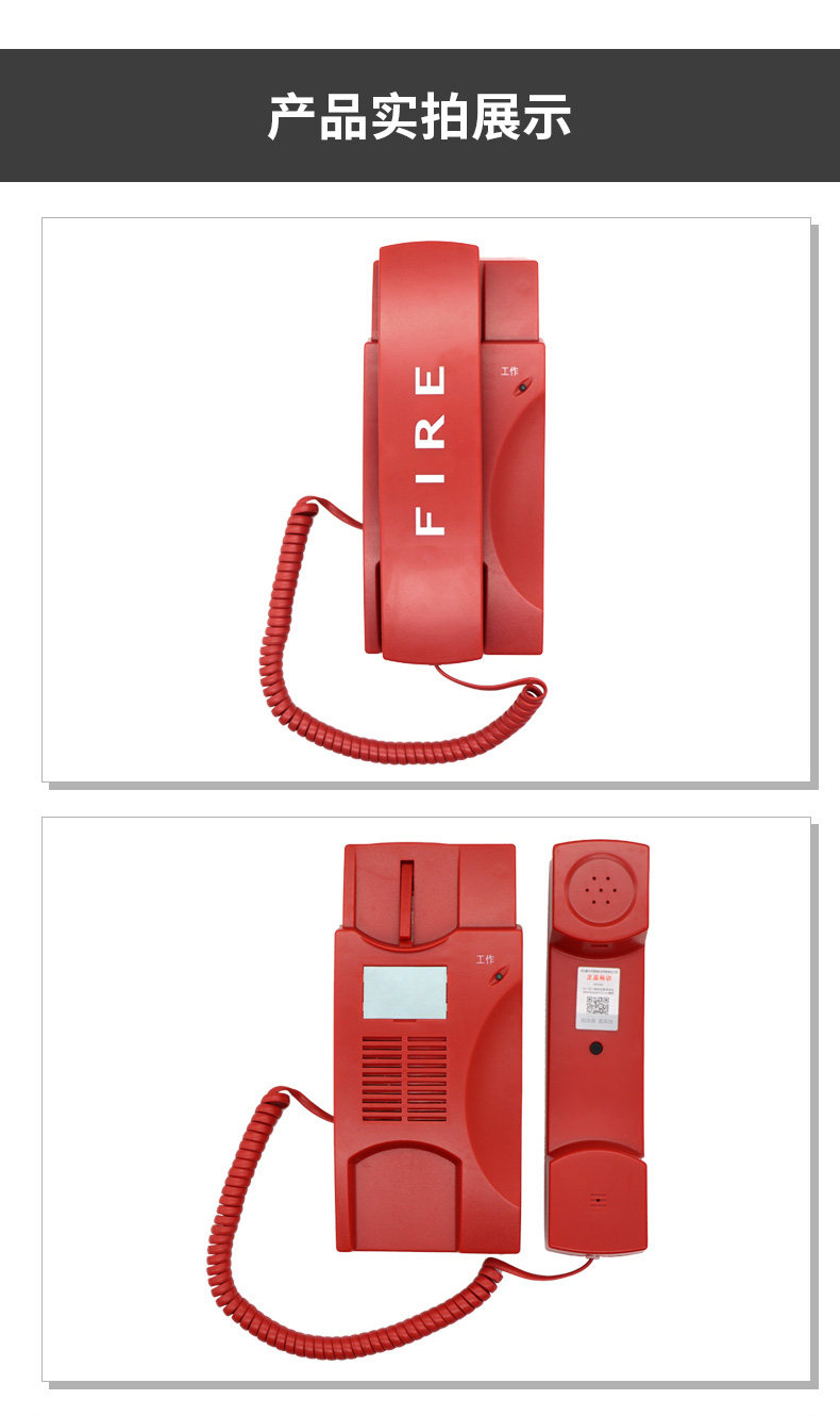 пожарный телефон 北京豪沃尔 消防电话分机hd312 总线制电话分机