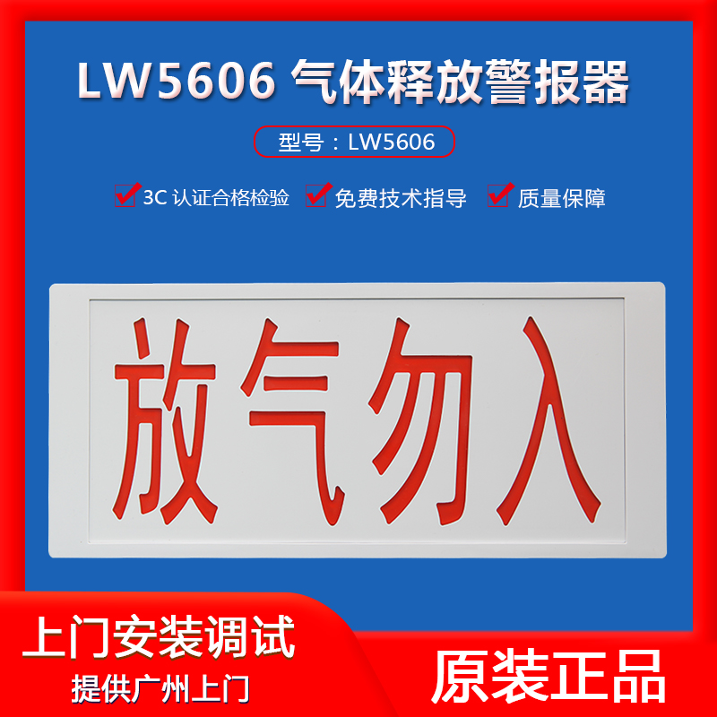 Lida Cathay Pacific Yianli Wangia LW5606 Gas Fire Extinguishing Indicator Gas Release Siren 2003 