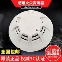 Peking University Green Bird Smoke Sensation Alarm JBF5100 Alternative for JBF4101JBF4100 Fire Sensation Smoke Detector
