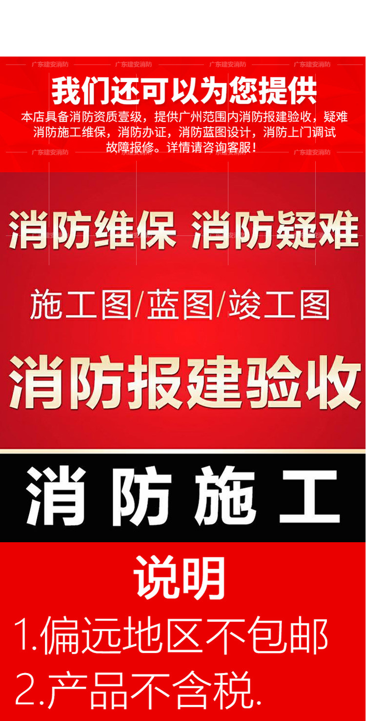 пожарный телефон 消防电话分机 yjgf3040a 电话手柄手报报警按钮插孔 Fanhai Sanjiang