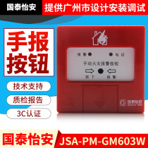 Cathay Yian Manual alarm button JSA-PM-GM603W Manual fire alarm button