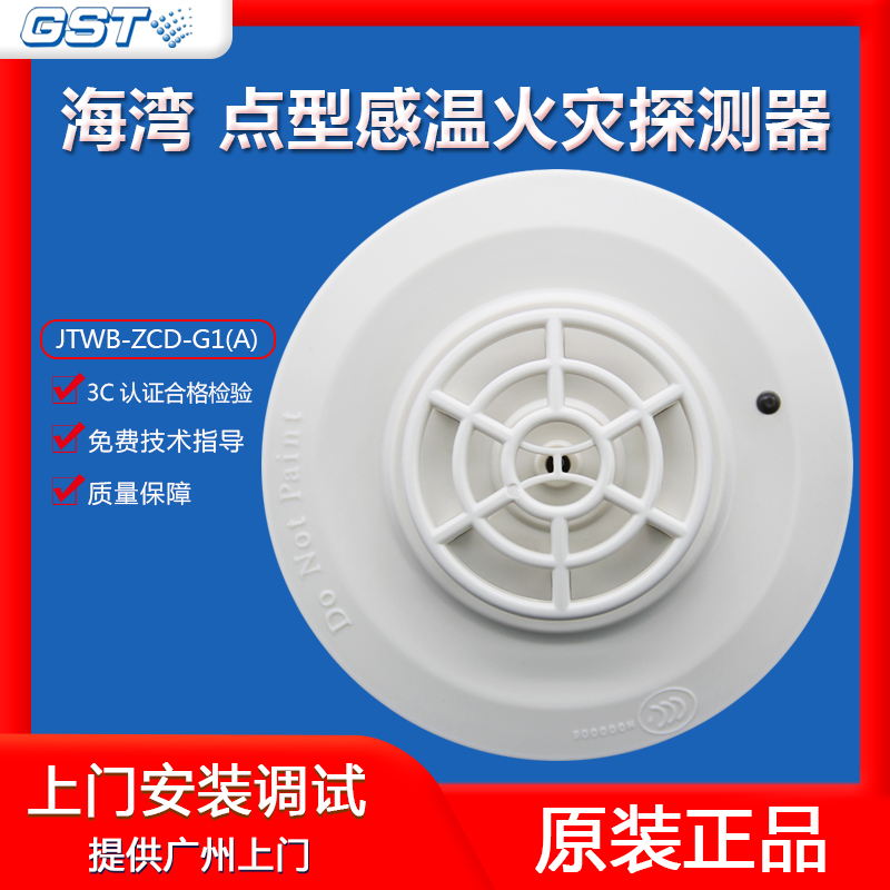 JTWB-ZCD-G1(A) bay non-coding temperature sensor temperature detector temperature alarm original spot