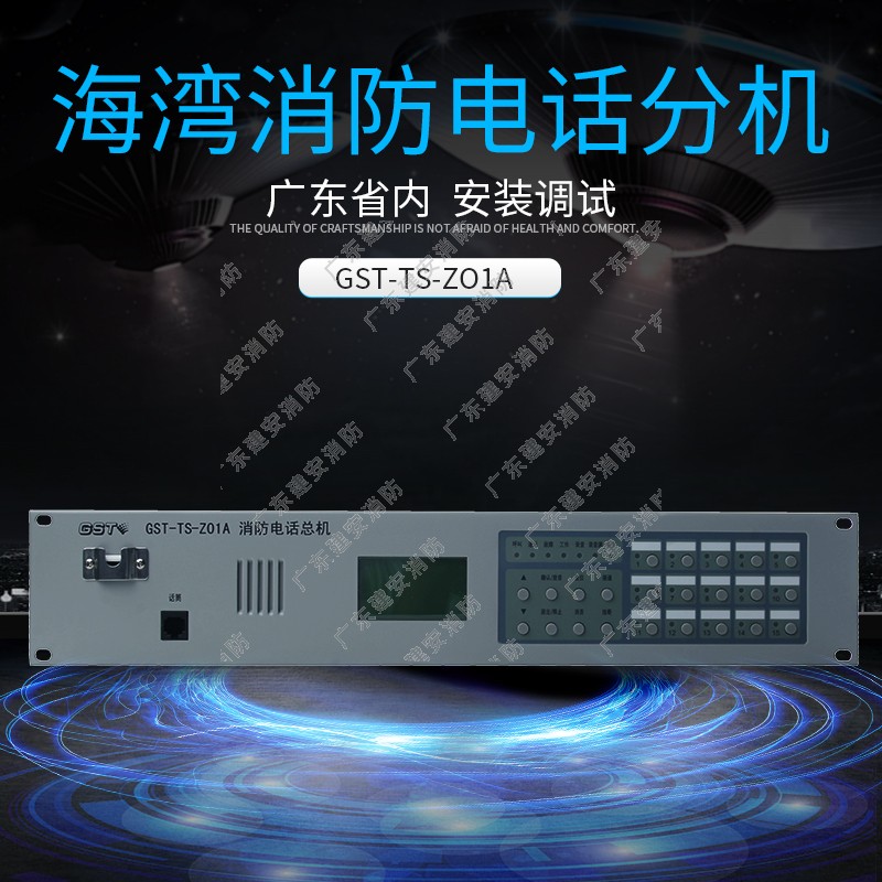 Gulf bus phone host GST9000 (GST-TS-Z01A) Fire Tel Turbine
