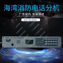 Bay Bus Phone Host GST9000 (GST-TS-Z01A) Total Fire Phone switchboard