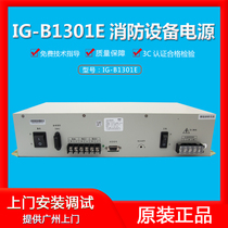  Beijing Yingqi Xinyuan Technology Co Ltd IG-B1301E fire equipment power supply