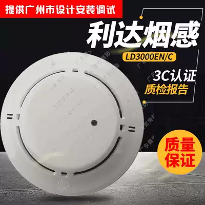 Beijing Lida smoke alarm point type photoelectric induction fireworks detector Induction smoke alarm 3c commercial