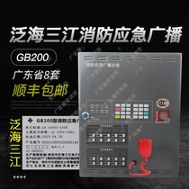 Общеморское противопожарный плавуч HG200GB350 оснащение экстренного вещания DH99