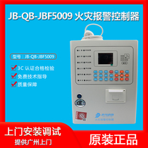  JB-QB-JBF5009 Fire alarm controller