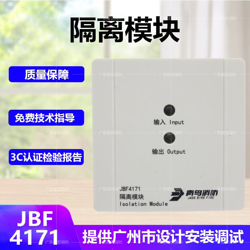 Isolation module JBF4171 Isolation module Alternative 171K short circuit isolator