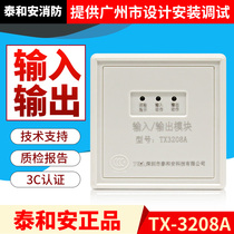 Shenzhen Taian input and output module TX3208A fire control module input and output strong cutting module