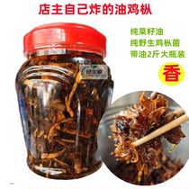 Yunnan mountain delicacies wild edible fungi fresh fried chicken and fir oil 2 catties large bottle for rice noodles and noodles seasoning
