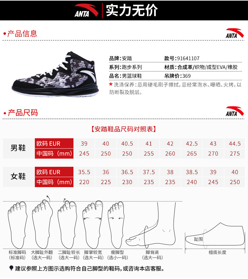 Chaussures de basketball homme ANTA - Ref 860554 Image 28