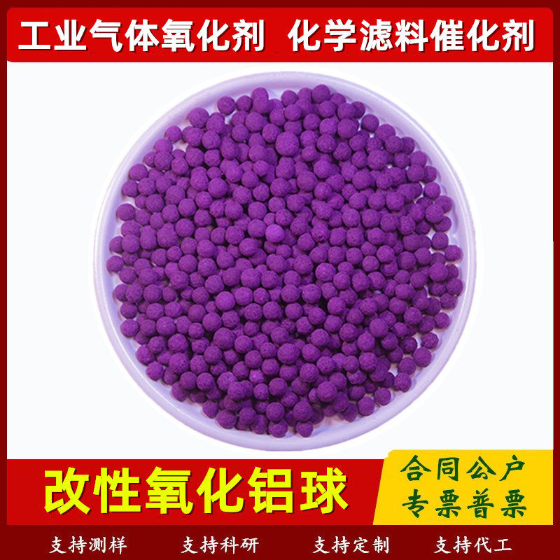 新房除味去甲醛催化剂 工业用氧化催化剂 TVOC吸附氧化剂
