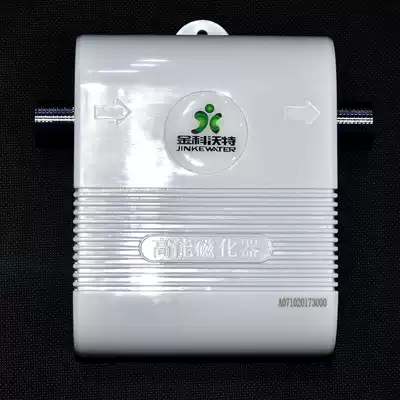Jinkewater high magnetization water supply machine JKWT-A007-A matching high magnetizer Jinke Weiye magnetizing box