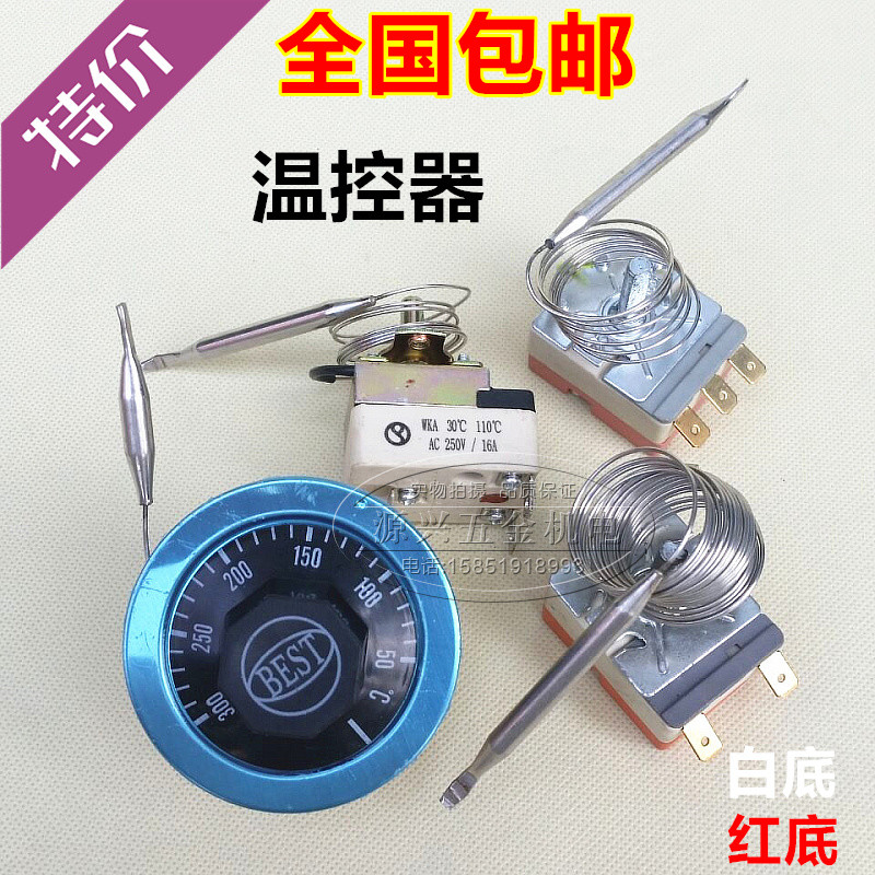 Water heater fryer electric cake bell thermostat water heater rotary temperature controller switch 110 degrees 300 degrees
