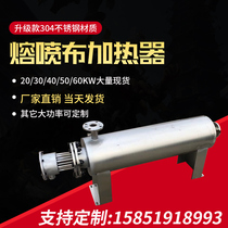 Melting cloth machine pipe heater non-woven spray melting cloth electric heater blowing hot air air heating barrel heating package