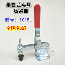Vertical Quick Clamp Tooling clamp HS CH SD MP-101EL Elbow clamp Woodworking clamp Press