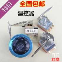 Water boiler fryer Electric baking pan thermostat Water heater rotating temperature controller switch 110 degrees 300 degrees