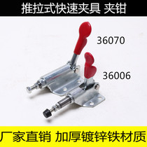 Quick Clamp Push-pull Tooling clamp GH CH SD-36006 36070 Quick Lock Press