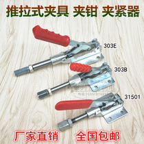 Push-pull Fast fixture Fixture Elbow clamp Fixture Clamp Clamp Clamp 301BM 31501 303B 303E