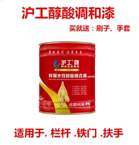 Hugong brand paint red and black color yellow and green varnish anti-rust blend paint 0 6kg