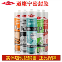 Dow Corning silicone glass glue NP neutral silicone sealant Transparent white black gray mildew sealant gun