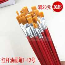 Shanghai oil painting pen Nylon red rod brush Industrial paint glue gouache pigment Acrylic pen number is complete