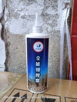 Almighty thickening agent nano Wall crystallization agent waxing crystal face care stone polishing agent facade light liquid