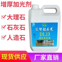 Stone hardening agent Marble Granite artificial stone repair agent concrete strong stone terrazzo jade seal filling