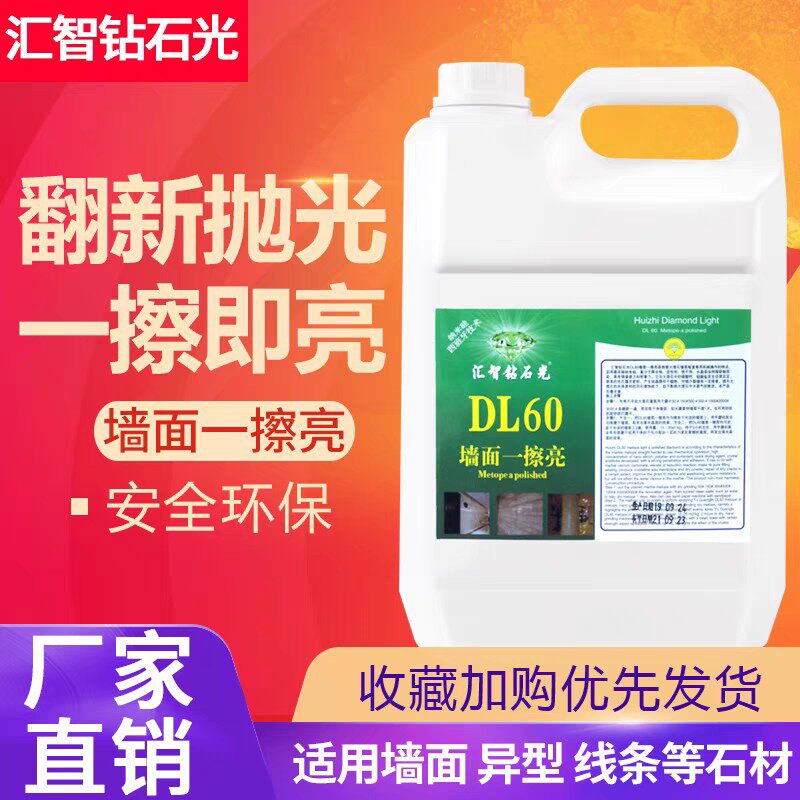 Stone crystal face agent DL60 marble wall face a polished granite quartz stone countertop line polished maintenance agent-Taobao