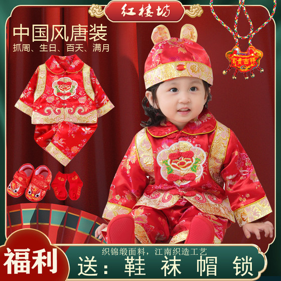 Infants and young children's full moon, one hundred days, one year old, week dresses, women, boys and children, Chinese style, spring, autumn and winter, baby Tang suit suits