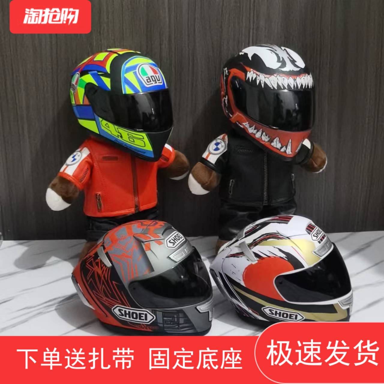 Locomotive Locomotive Tailbox Paparazzi Doll Small Bear BMW Pull Bear AGVSHOEI Small Helmet Model Toy Cool