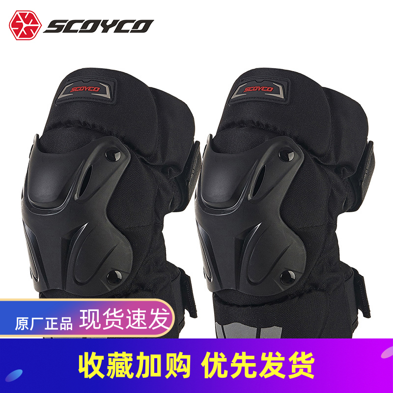 Saiyu SCOYCO locomotive riding anti-wind and windproof knee guard knight locomotive racing protective gear all four seasons