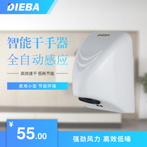  DIEBA automatic induction hand dryer Household bathroom hand dryer Mobile phone dryer Small drying mobile phone hand dryer