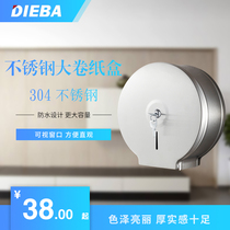 DIEBA stainless steel large roll paper box toilet toilet tissue box large roll paper holder waterproof bathroom paper tube