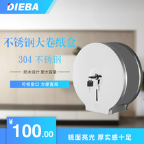 DIEBA stainless steel roll paper holder toilet mirror large roll paper box tissue box large tray paper holder