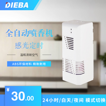 DIEBA wall-mounted light-sensing air fragrance automatic fragrance sprayer fragrance machine automatic fragrance spraying machine