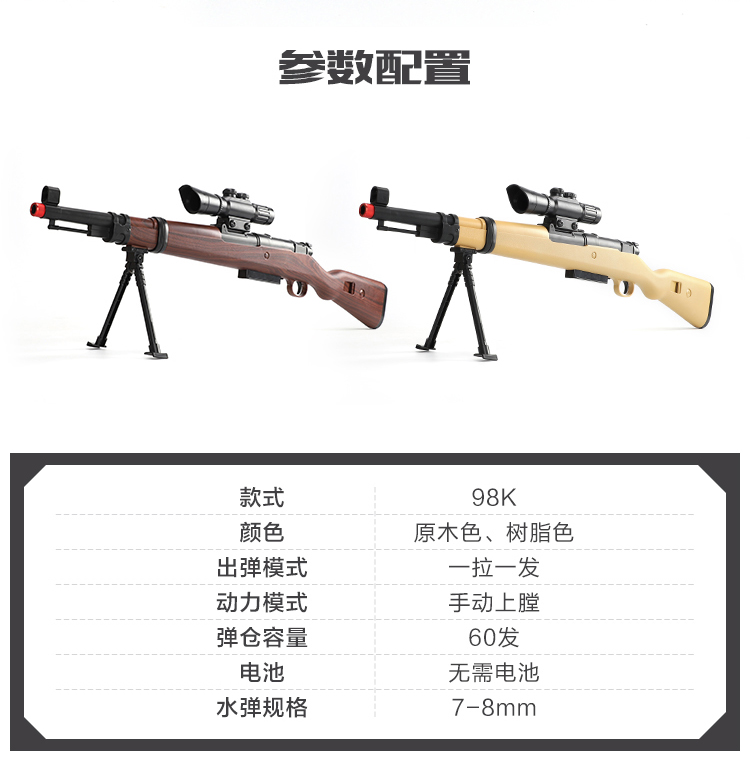 Súng nước 98k có thể phóng máy bay ném bom pha lê lấy súng bắn tỉa Barrett mô phỏng súng đồ chơi trẻ em awm boy cửa hàng đồ chơi cho bé