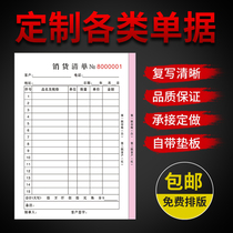 Delivery order spot sales list entry and exit single repair order code order menu receipt cake customization list