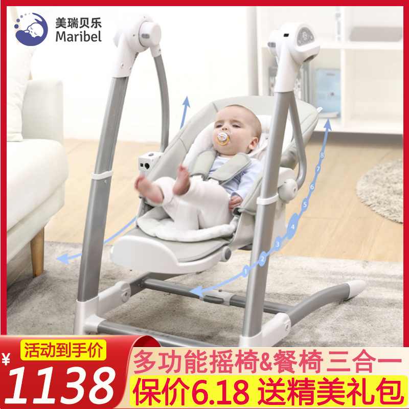 European Maribel baby electric shake chair coax baby artifact baby multifunctional cradle bed coaxing sleeping comfort chair
