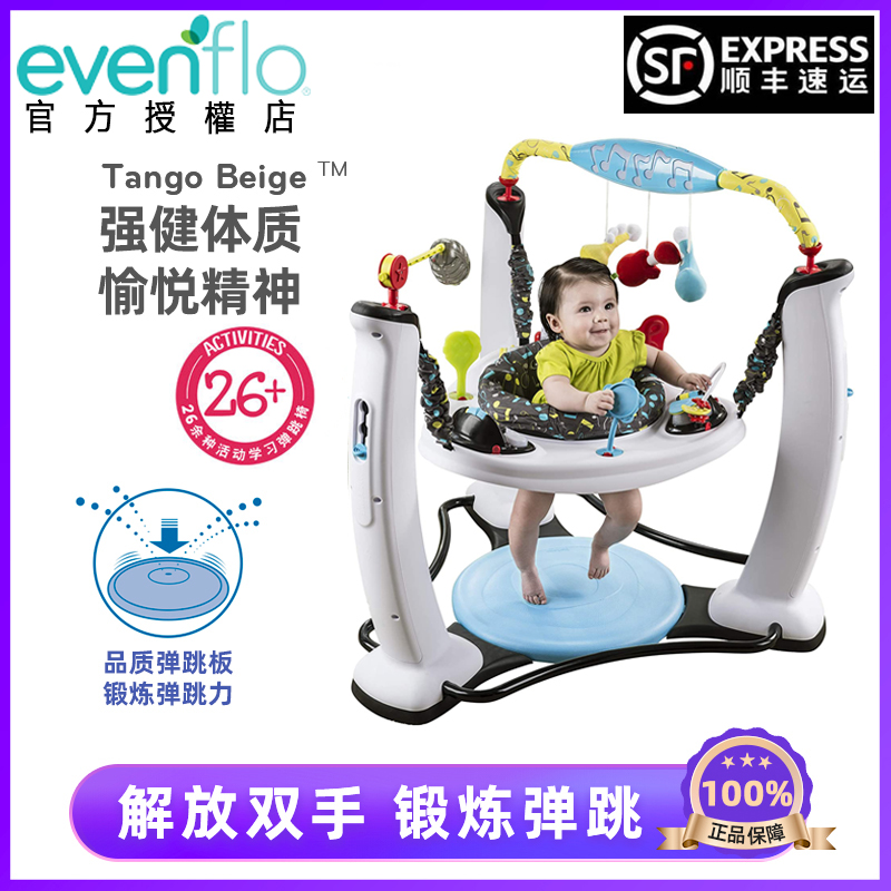 American Evenflo jumping chair Baby fitness frame Jumping artifact Children's toys 3-6-18 months bouncing chair