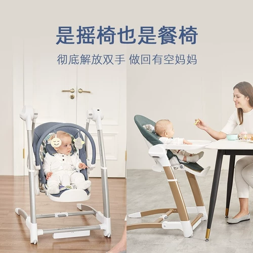 Детская качалка, универсальная колыбель для сна