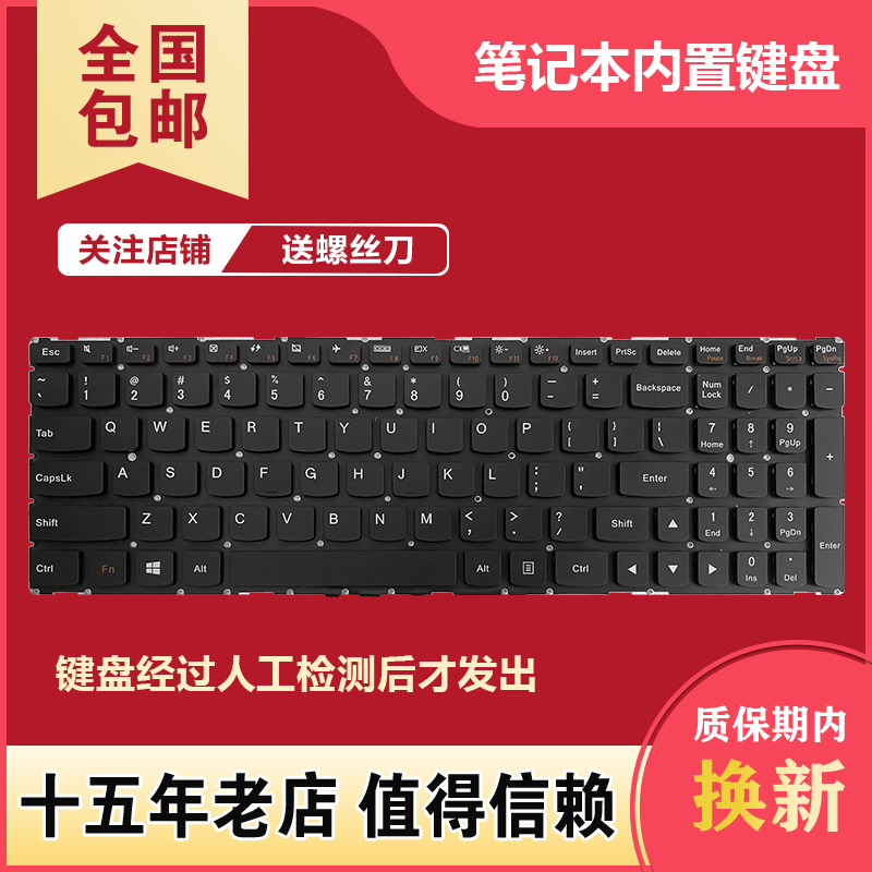 Rui7000 Is Suitable for Lenovo Xiaoxin 700-15Isk 700S-15Ikb Flex3 1570 1580 Keyboard
