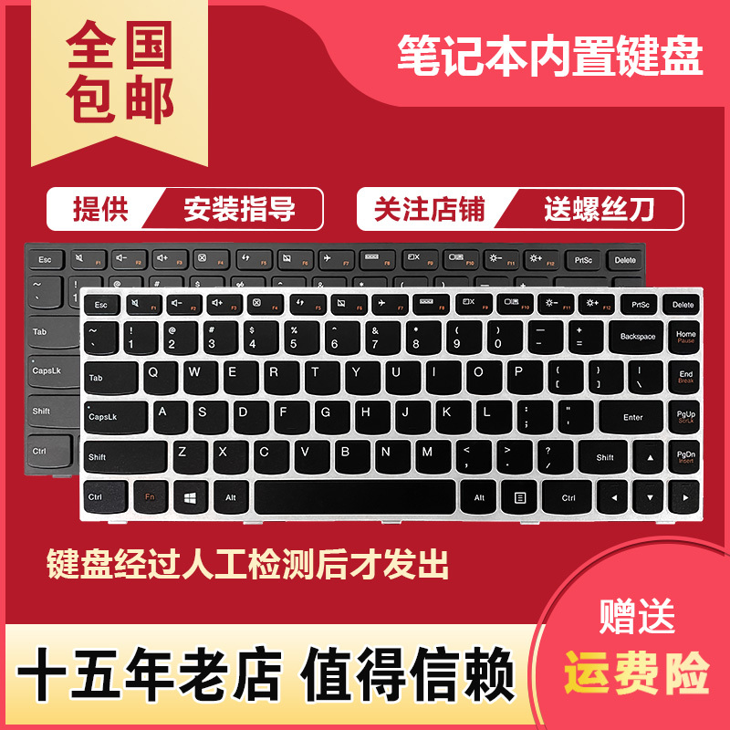 Suitable for Lenovo G40 B40 Z41 B41 M41 Z40 N40-80 -45-30-70-75-70M Keyboard