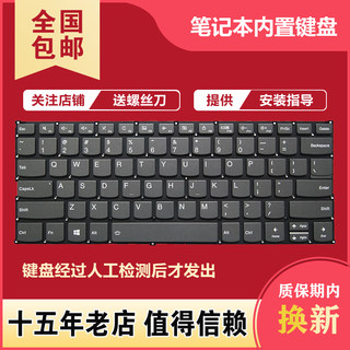 Suitable for lenovo xiaoxin air13iwl 14iwl 15ikbr 15arr 15iwl 14arr keyboard 14ivl