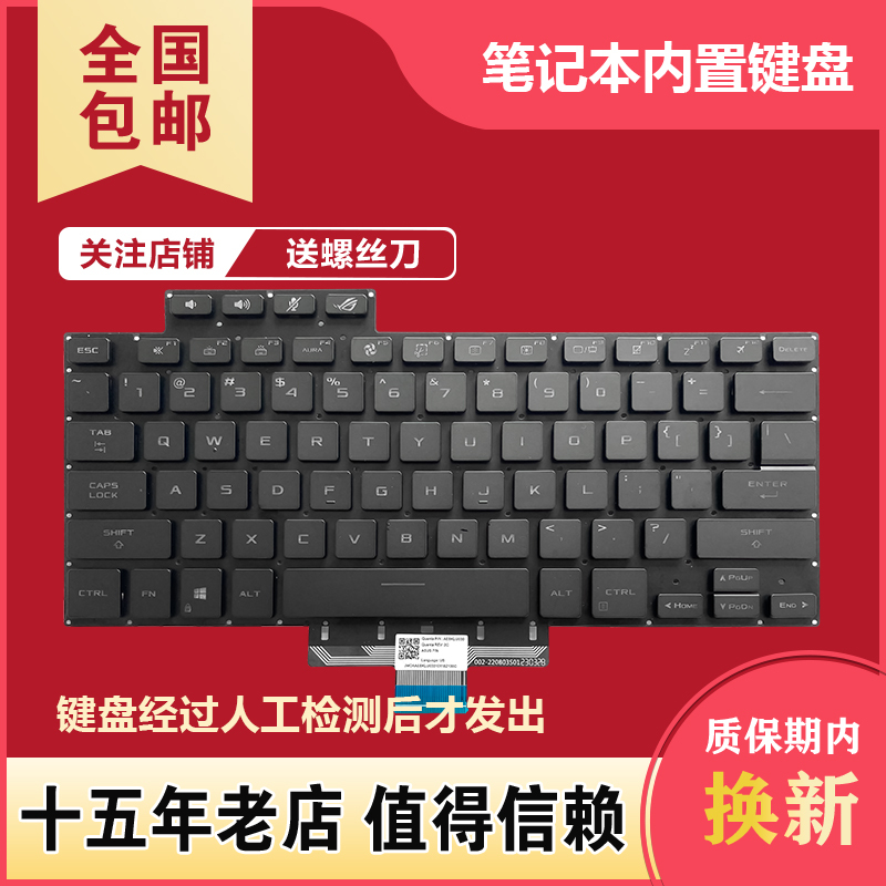 Suitable for Asus Phantom 16/15 G15 Ga503/R/Rm/Q/Qr/Qs Gu603/H/Z/Zm/Zw Keyboard