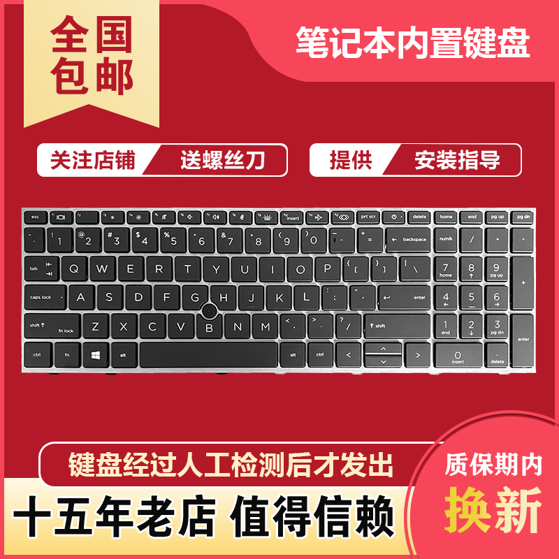 Suitable for Hp Zbook Fury 15 G7 G8 C13C-5 Fury 17 G7 G8 C13C-7 Keyboard