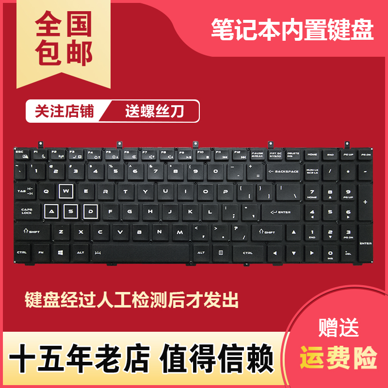 Suitable for Thunderobot 911 911-M5A S2G T1 S2A S3 S1 E1A E1B E1C E1D Keyboard